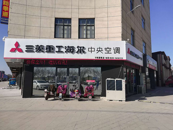 宁阳店