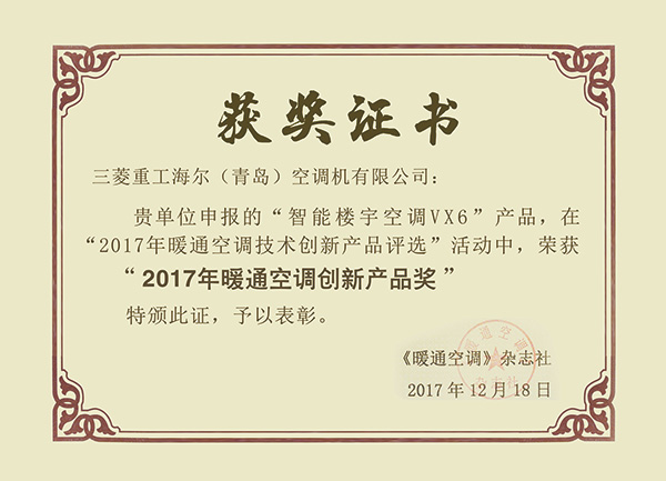 2017暖通证书